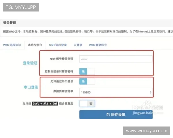 开云地址平台安全稳定登录指南，保障您的账户信息安全