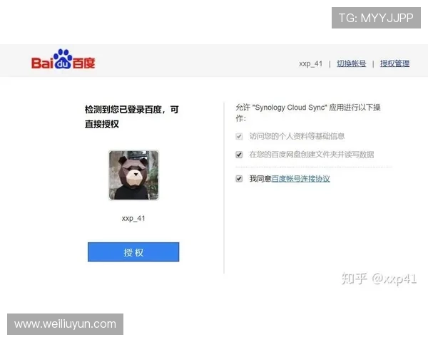 探索开云在线登录app的安全性与用户隐私保护措施