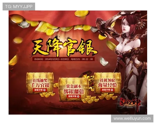 开云官网平台最新活动优惠信息,丰富奖励助力玩家轻松升级 开云官网平台最新活动优惠信息,丰富奖励助力玩家轻松升级