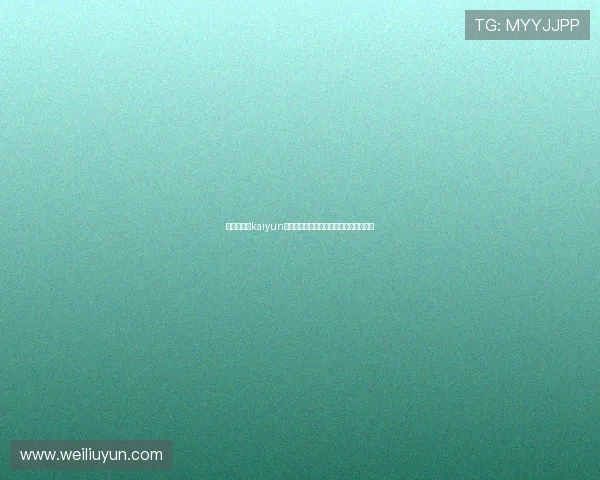 如何在开云kaiyun官网快速安全地下载并安装官方应用程序 如何在开云kaiyun官网快速安全地下载并安装官方应用程序